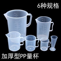 Measuring cup with scale Plastic large capacity scale Commercial milk tea shop equipment Full set of milk tea utensils Multi-specifications