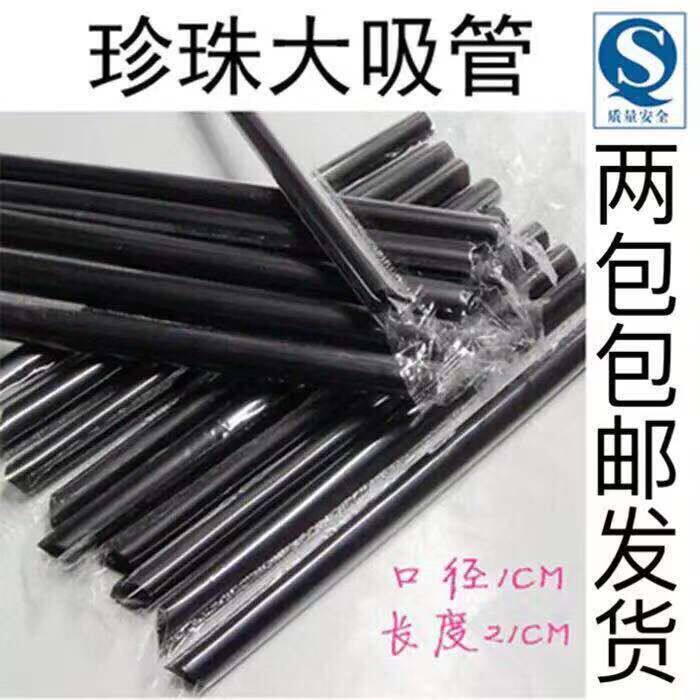 Disposable black plastic coarse straw independent packaging lengthened transparent straw bubble tea straw 21cm