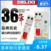 Delixi double in double out leakage protection leakage protection air open DPNLE DZ47-6A-40A