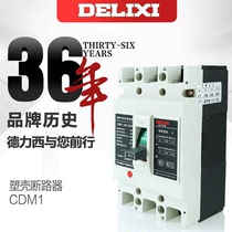Delixi CDM1-3P 4PNM1 molded case circuit breaker 100A 160A 250A 400A Air switch Air open