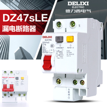 Delixi new leakage protector circuit breaker leakage protector DZ47LE DZ47SLE 1P2P3P4P