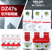 Delixi air switch DZ47S-1P 2P 3P 4P 16 20 25 32 40 63A miniature circuit breaker