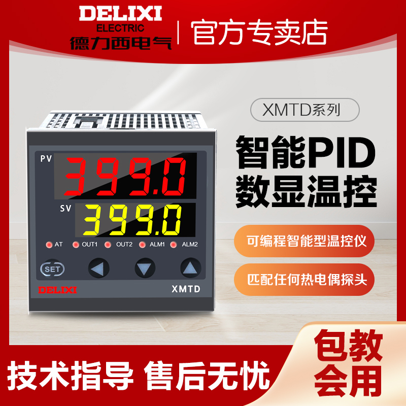 Delixi Xmtd Temperature Control Meter Temperature Controller Intelligent Pid Thermostat 485 Communication Temperature Controller Multi-Signal Input Delixi Xmtd Temperature Control Meter Temperature Controller Intelligent Pid Thermostat 485 Communication Temperature Controller Multi-Signal Input