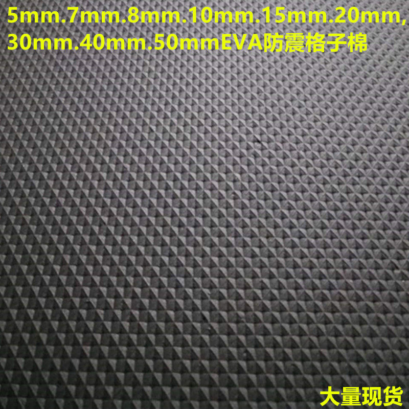 Hot 5 cm 8 cm shock - proof cotton cabinet anti - seismic cotton sound cotton air - box accessories