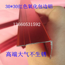  Air box accessories oxidized paint red edging aluminum concave and convex male and female aluminum air box special aluminum