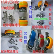  Air box special wheel Air box caster Stage air box 3 inch single axle caster air box cabinet