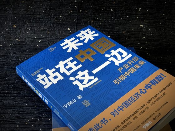 Genuine spot products, the future will stand on China's side. Ning Nanshan's million-fan public account is a hard-core analysis of China's confidence. Understand the world pattern after the epidemic and China's advantages in the party, government, current affairs and economy.