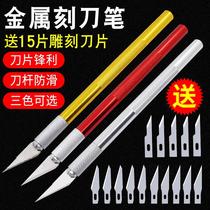 Engraving pen Hand-made spiral tool set Model Rubber stamp engraving knife Rotating pen knife handle Metal art hard