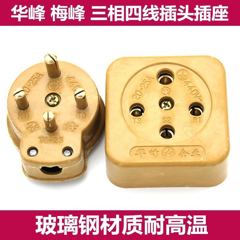Electrical Industrial Gum Wood Fiberglass 16a25a32a40a60a Three-phase Four-Wire Plug Socket