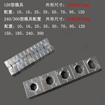 Crimping pliers die head wire wiring clamp hydraulic clamp head accessories terminal crimping cable clamp hexagonal pressure block