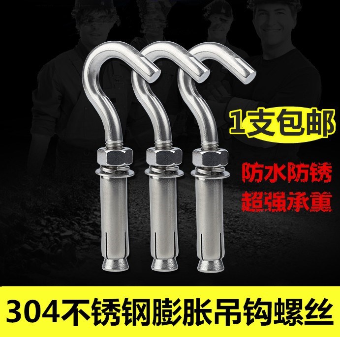m6M810l2 expansion screw bolt metal stainless steel outer Penghu rising pull with bending hook stainless steel waterproof and anti-rust