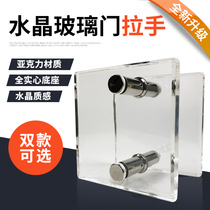 Acrylic crystal glass door handle Square crystal big handle Glass door handle Shopping mall door handle