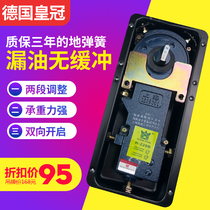 German crown H-220B floor spring Frameless glass door floor shaft Framed aluminum alloy door floor spring