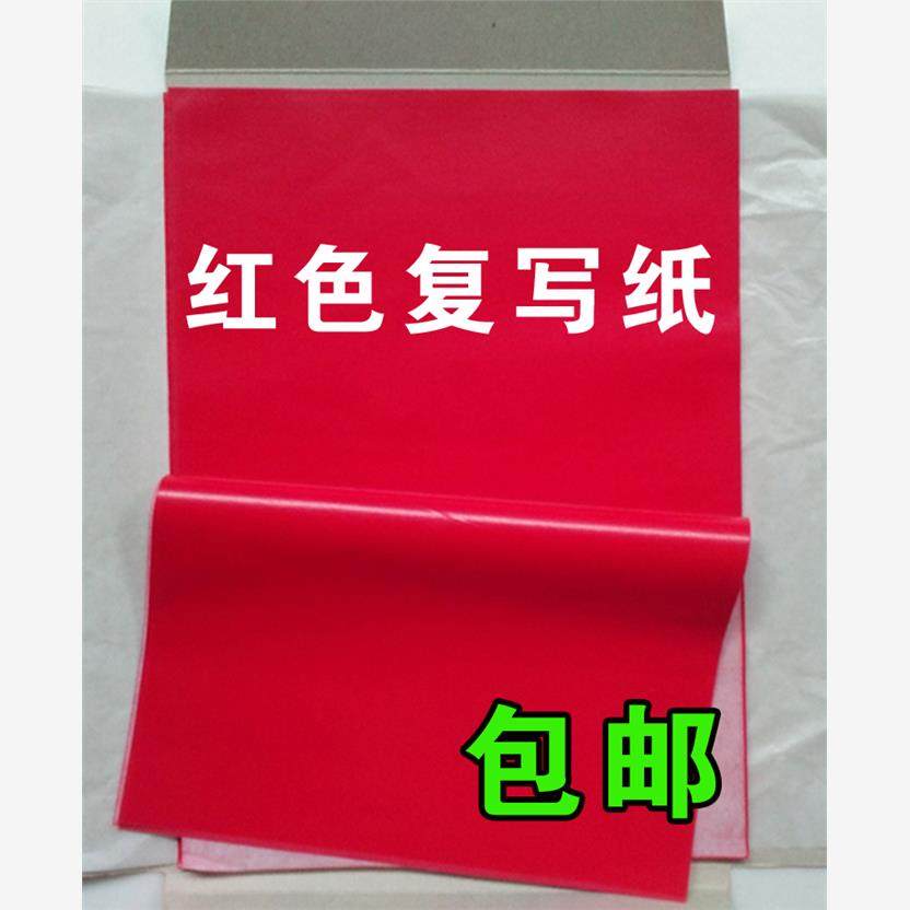 Red Copy Paper 16K 8K 32K A5 Red Printing Paper Blue Printing Paper Handwritten Copy Paper Rubbing Paper Red