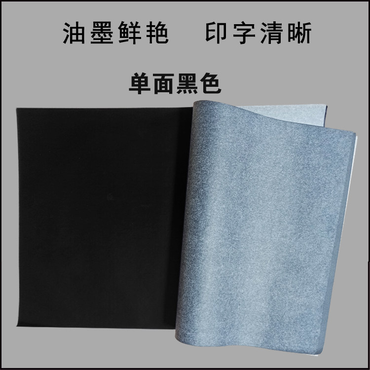 Carbon Paper Black Blue Red 8K 16K A4 Large Carbon Paper Rubbing Paper Tracing Paper Handwriting Carbon Paper