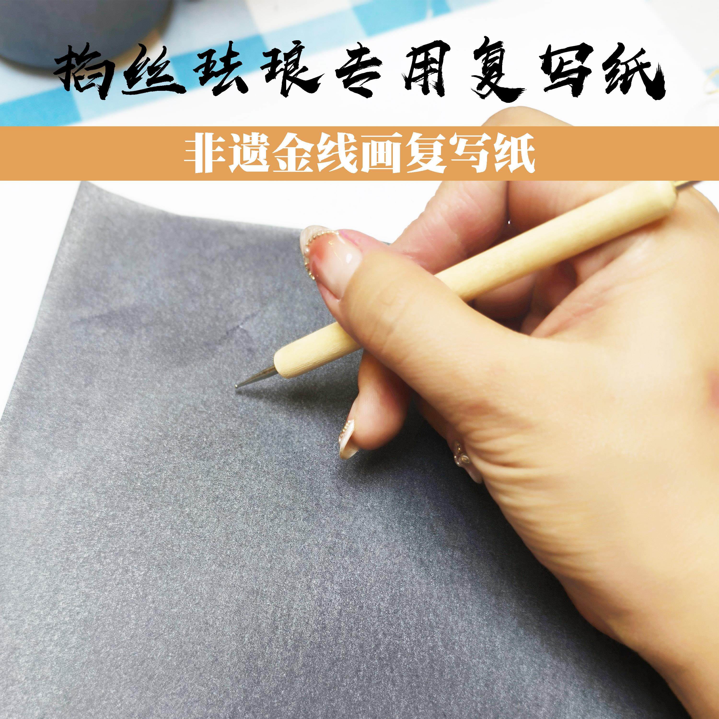 A4 Single-Sided White Carbon Paper Black Copy Paper DIY Filigree Carbon Paper Tracing Paper Cloisonne 21*29.7