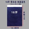 Carbon Paper Blue 8K 16K A4 32K Large Size Large Sheet Printing Paper Rubbing Paper Color Printing Paper Small A3 Carbon Paper