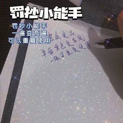 16K Carbon Paper Black Single-Sided Copy Paper Student Punishment Copy Tool Small A4 Office Printing Paper Reusable