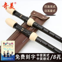 Chimei vertical flute in sound 8 holes in English style Baroque style F tuning sound Deed 8 holes Childrens adult students start school flute