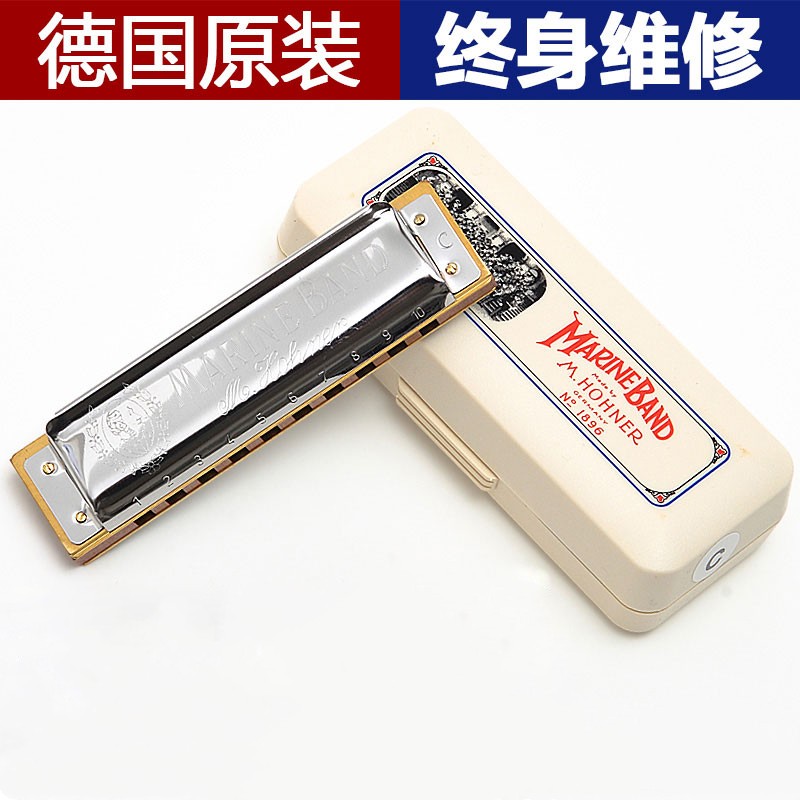 German imports Höhner and coming ten holes Blues Blues beginner student harmonica Marine Band 1896