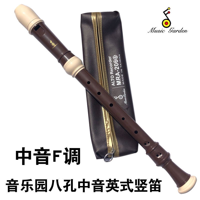 Music garden straight flute MRA-206B midtone 8 holes student adult straight flute Inform B baroque F