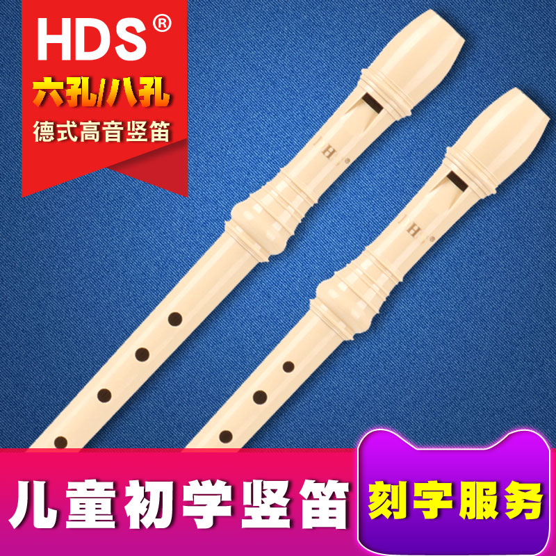 DHS Children Beginner Straight Flute Soprano 6 Holes Children Beginner 8 Holes Students Introductory Primary And Secondary School Straight Flute 