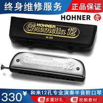 And come HOHNER 257 Half tone harmonica harmonica 14 holes C tune 255 New hands Adult beginner practice paragraph