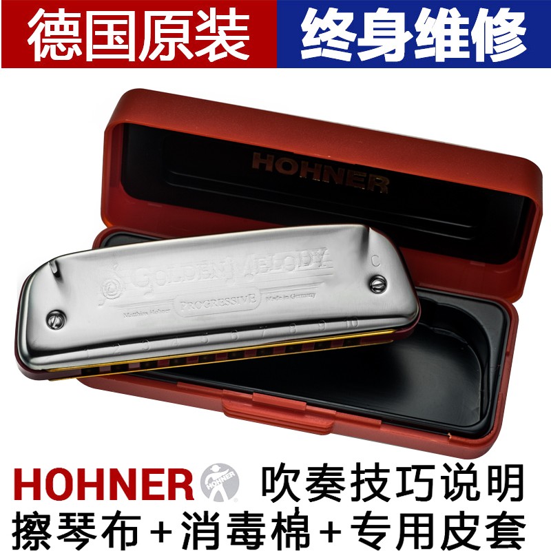 German HOHNER and come to Golden melody ten holes 10 harmonies GM blues blues professional play