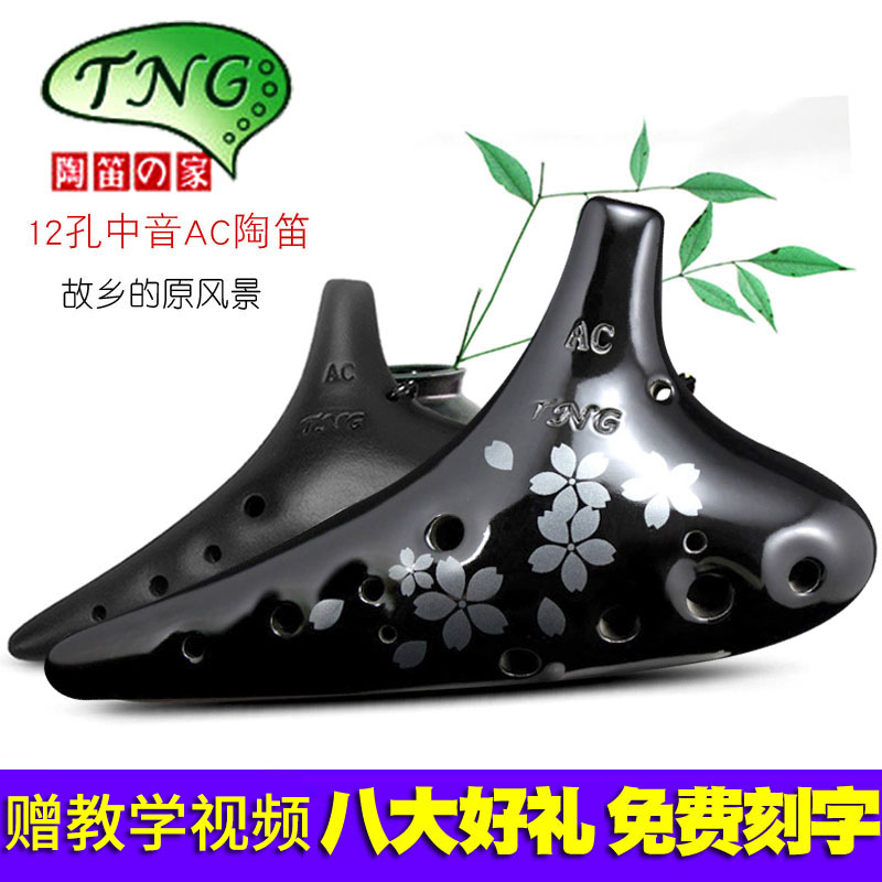 Original scenery Tao flute AF SC12 hole AC in Taiwan TNG homeland Acoustic C Beginner instrumental flute Tao Hoon