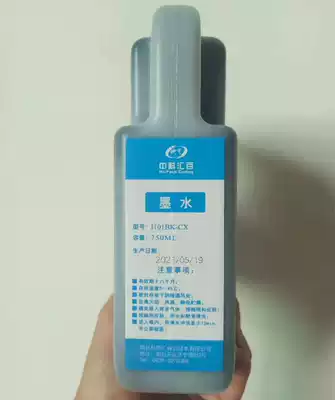 Zhongke Huibai I101BK-CX ink H8500 H8550 H8110 and other inkjet printer special ink