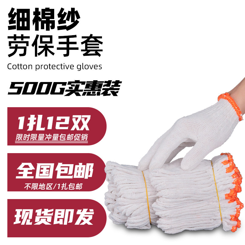 500g fine yarn thin section Lauprotect gloves anti-slip and abrasion resistant job breathable work gloves ground up to sell promotional goods source