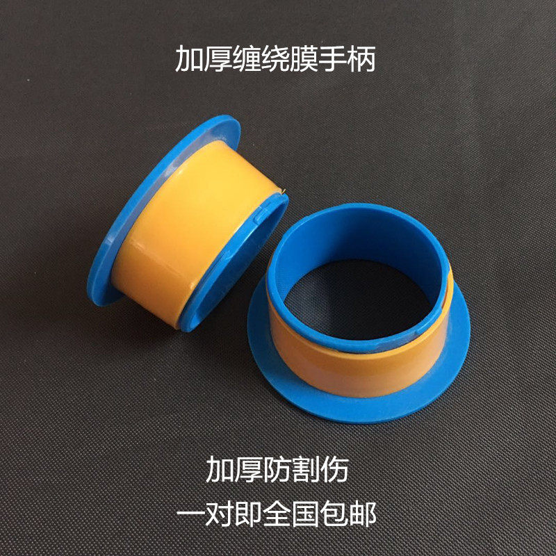 Plastic manual drawing film winding handle handle manual winding film packing machine promotional ground supplies