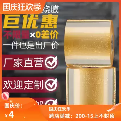 Wire film electrostatic film stretch film Small roll winding film protective film can be customized environmental protection pvc new material 8cm