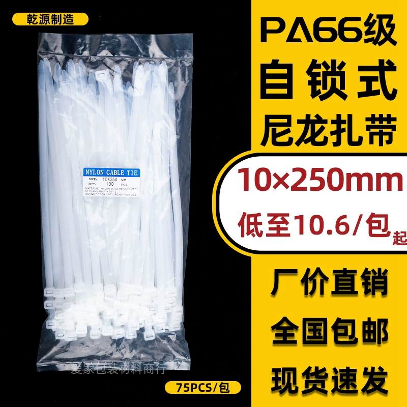 Dây buộc cáp nylon tự khóa 10 * 250mm Dây khóa bằng nhựa trắng với dây buộc cố định dây đai khóa - Quản lý dây / dây