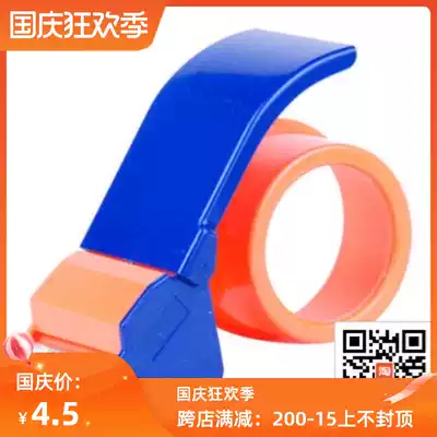 Scotch tape cutter logistics packing and sealing tape sealing machine hand-held metal cutting and sealing tape machine
