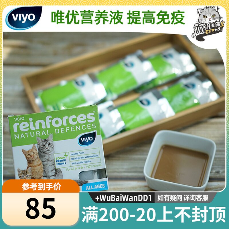 {Official Authorization}Imported Viyo Nutrient Solution Cat Probiotics Improve Immunity 30ml*7 Bags