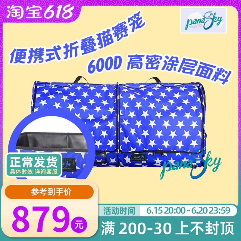 Panasky Cat Ratio Waterproof Folding Large Universal Double Race Cage British Short Cat Production House Owl Cat Climbing Rack Portable