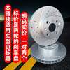 Suitable for Toyota Corolla, Levin, Crown, Yaris, Prius, Vios, Yaris Cross Modified Drilled Front and Rear Brake Discs