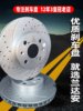 Suitable for Volkswagen Touran L, Lingdu, Langxing, Tansheng, Langjing, Rutan, Tange, Kaidi, Weiling, Tukai Rear and Front Brake Discs