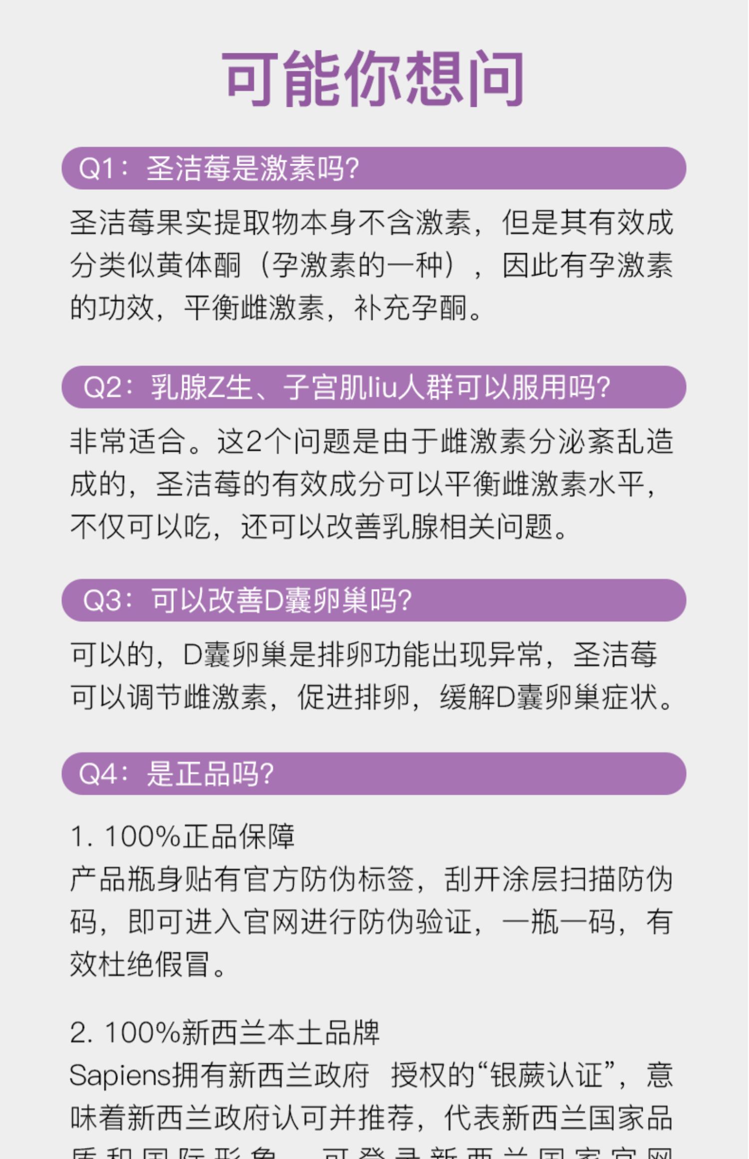 新西兰进口圣洁莓胶囊高浓度精华60粒