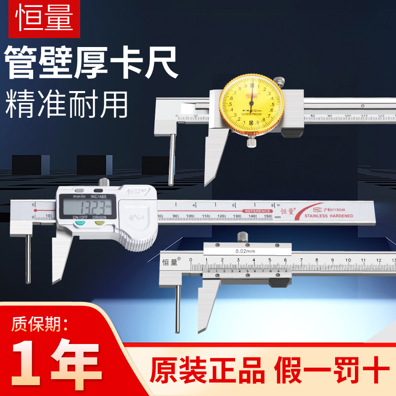 Constant volume Number of display tube wall thickness Caliper Wall Thickness gauge tube thickness 0-150 200mm with table caliper