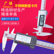  Guanglu CNC caliper Electronic caliper 0-150 200 300mm0 01 Stainless steel outer diameter inner diameter caliper