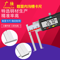Guanglu inner groove digital caliper caliper slot electronic vernier caliper electronic inner hole slot caliper 0 01mm