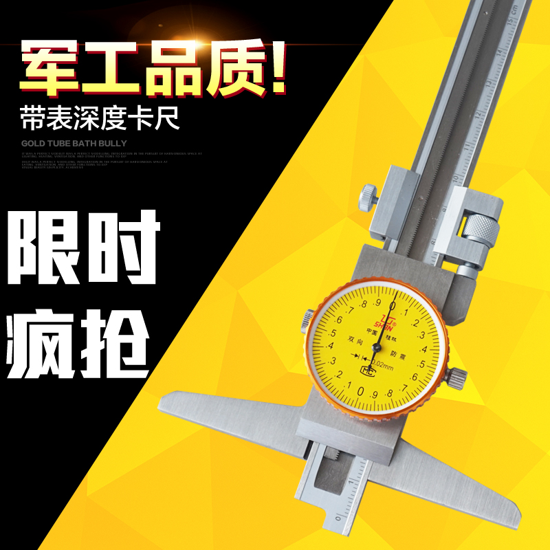Guilin Gui gauge with table depth caliper 0-150 200 300mm dial bathymetric scale accuracy 0 02