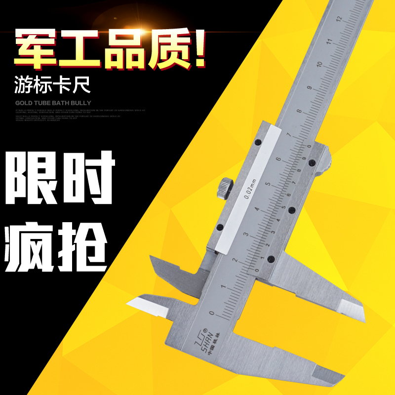 Guilin Guilin Quantity Cruise ruler 0-150 0-200 0-300mm0 02 lettering cursor measuring card ruler