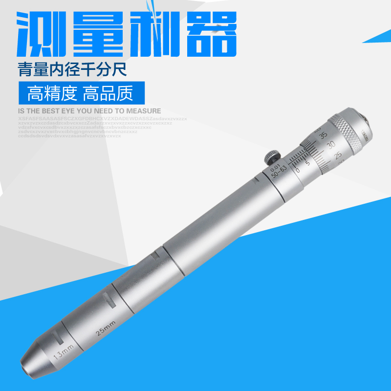 Qinghai inner diameter micrometer Inner hole diameter measurement Inner diameter Internal measurement micrometer 0 01mm connecting rod single inner diameter