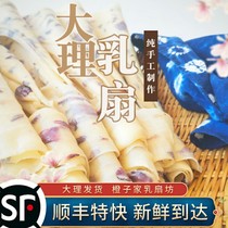 Dali Internet celebrity rose flavor grilled milk fan fresh milk skin SF express vacuum ice pack delivery Dali cheese