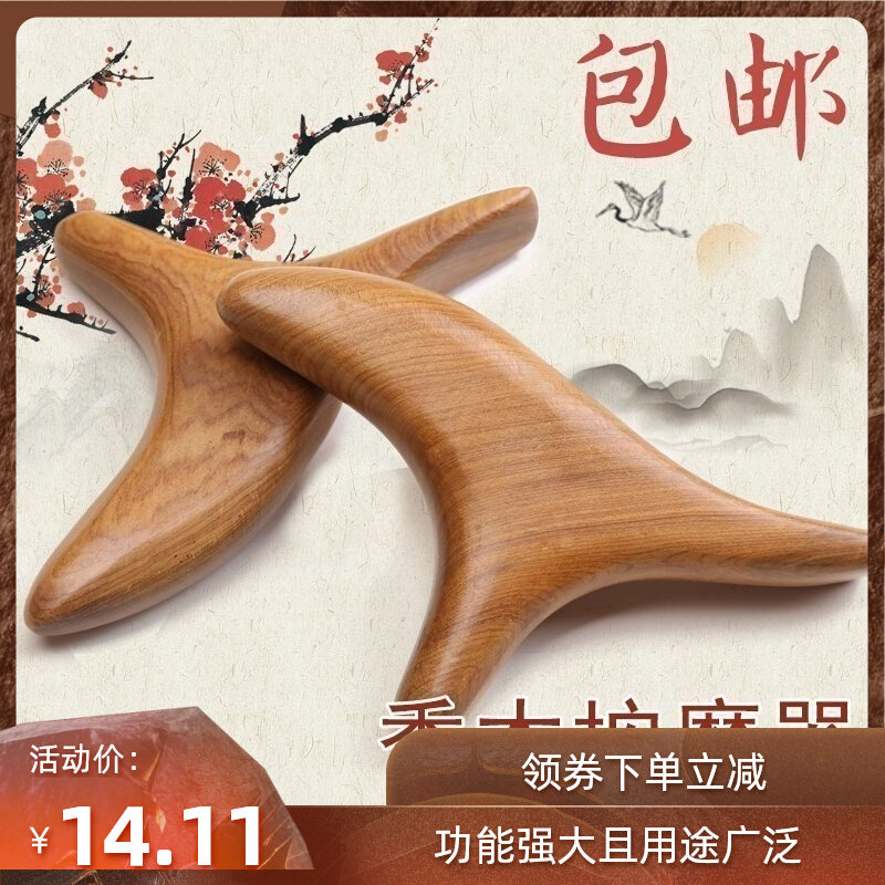 Triangle Nestle Massager Wood Press Foot Manual Horn Wood Dial Gluten Rod according to foot tripods Divine Instrumental Forest