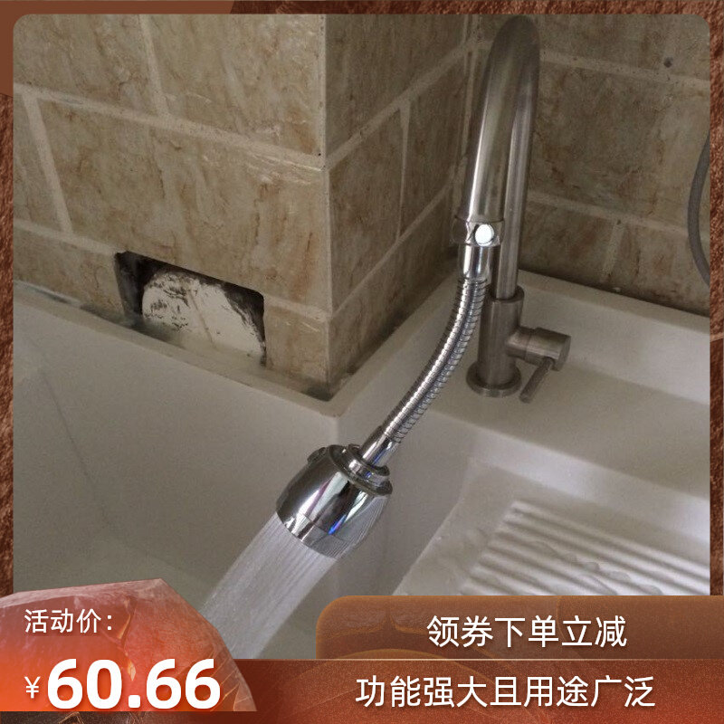 Washbasin makeup room splash-proof stainless steel extended head water pipe water nozzle shower pipe table basin energy-saving faucet