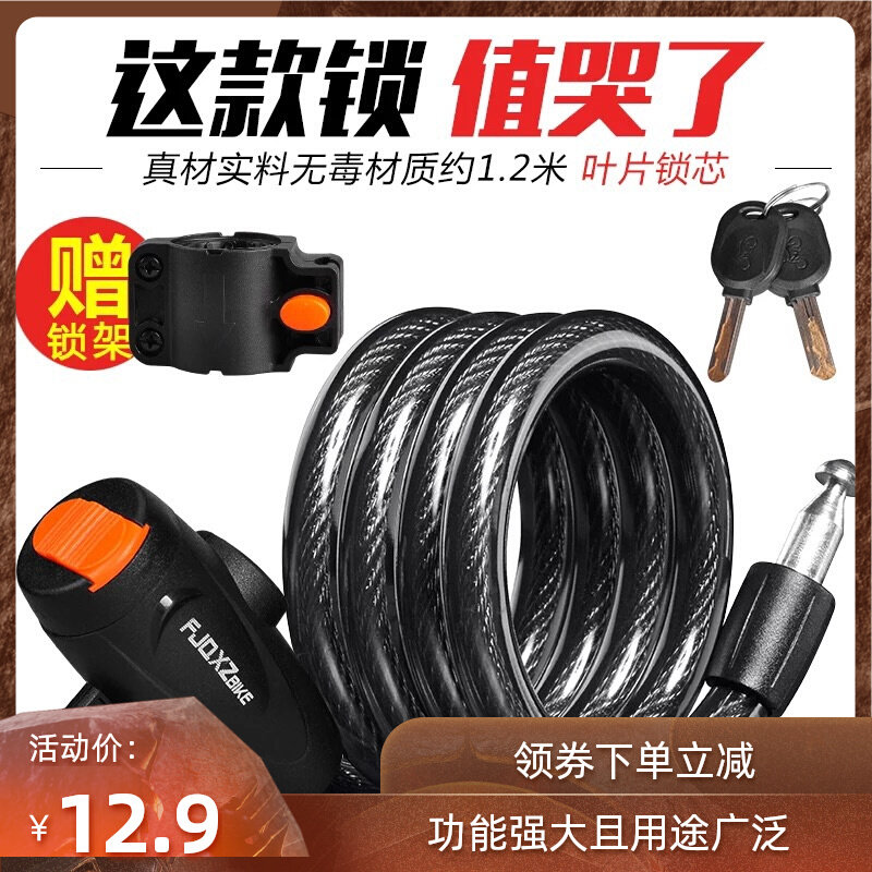 Folding Bike Special Car Lock Bike Lock Steel Cable Lock Bracelet Mountaineering Car Wire Theft Code Lock Bike Accessories